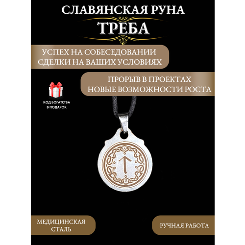 фото Славянский оберег, подвеска gold tree, серебристый