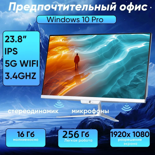 Моноблок 27” (Intel Core i7-3610QM, RAM 16 ГБ, SSD 512 ГБ, Intel HD Graphics 4000, Windows 10 Pro), белый, слоновая кость, Русская раскладка