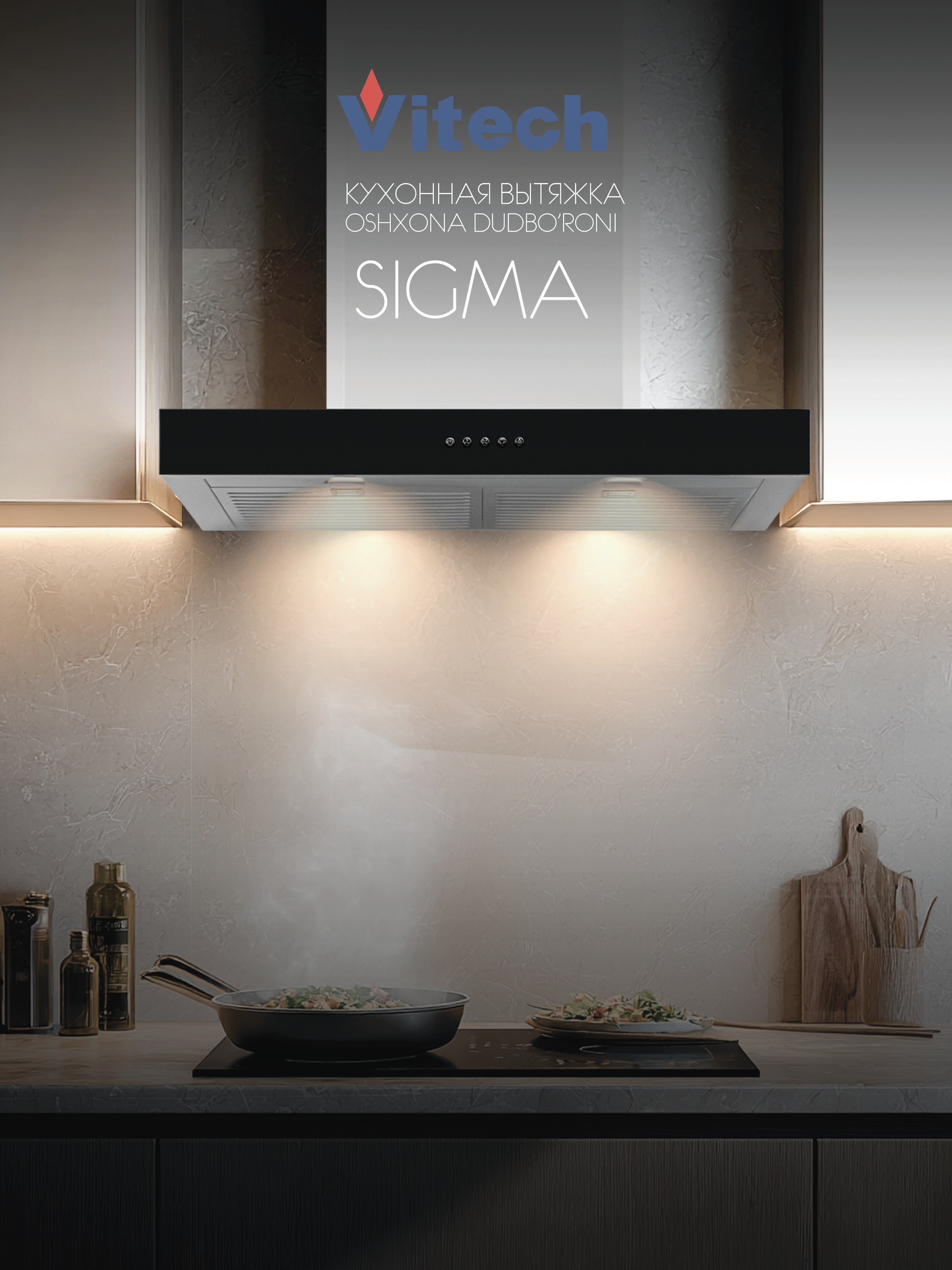 Вытяжка кухонная пристенная T‑образная Vitech Sigma - 60 см, до 610 м³/ч, LED 2×5 Вт, 3 скорости, кнопочное управление