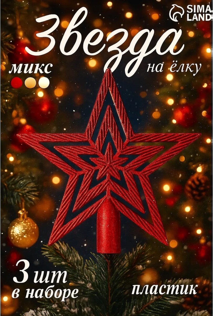 Набор верхушек Зимнее волшебство 