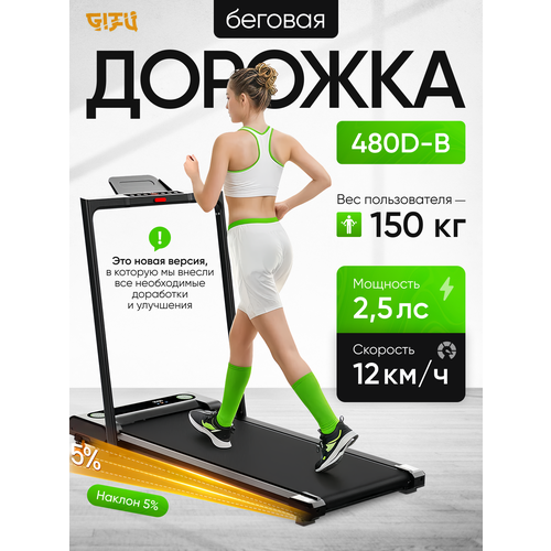 Беговая дорожка, складная, для бега и ходьбы, 12км/ч, до 150кг, чёрная