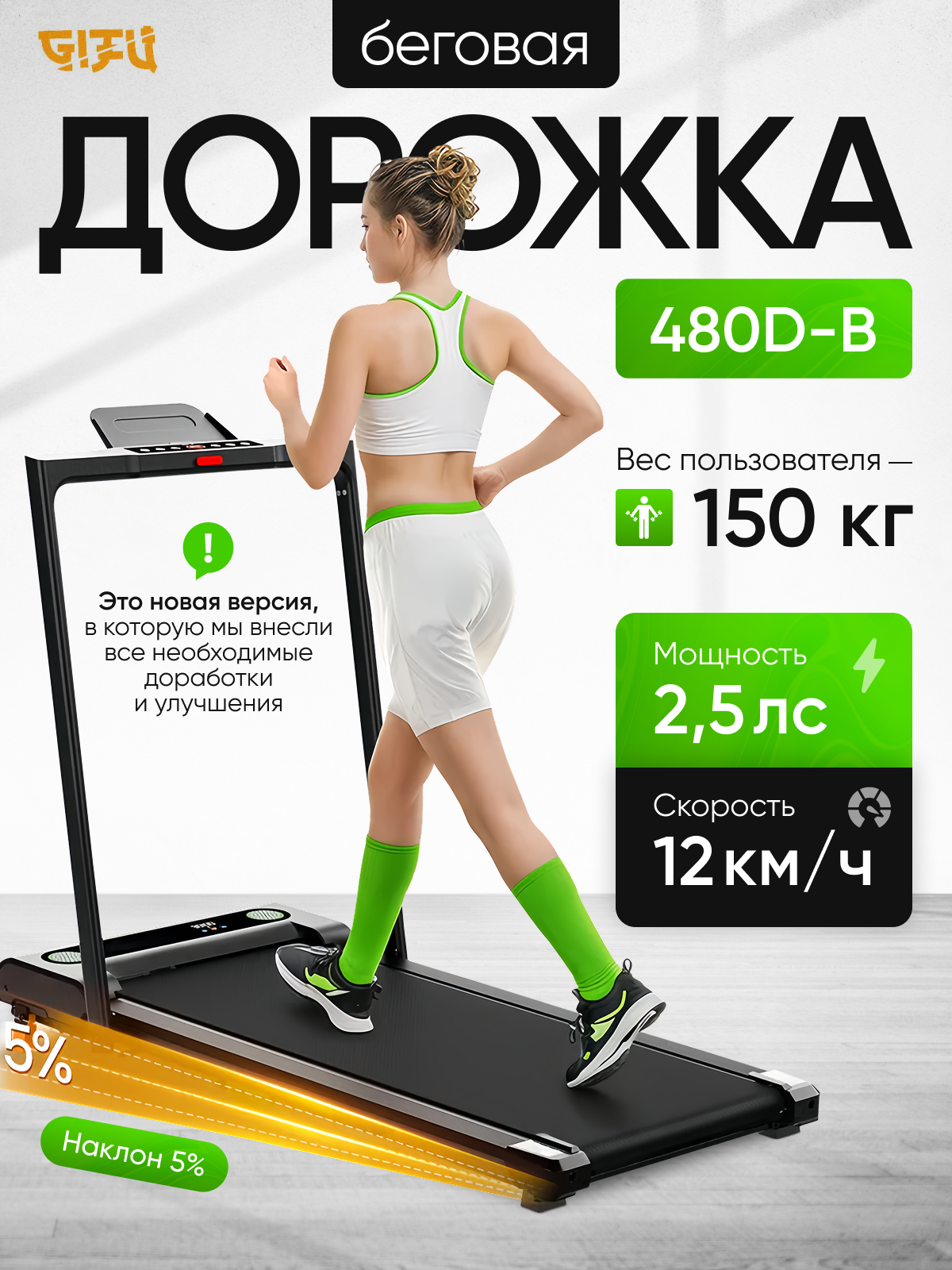 Беговая дорожка складная для бега и ходьбы 12км/ч до 150кг чёрная