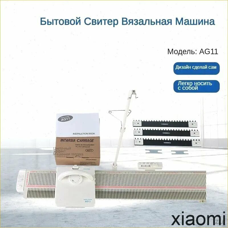 Вязальная машина 400018A8B85447CD8FA2D0AB2E6E8473