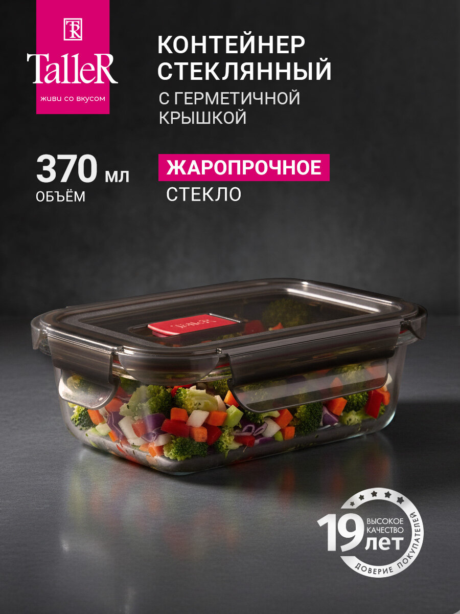 Контейнер для продуктов TalleR TR-38120 370 мл прямоугольный