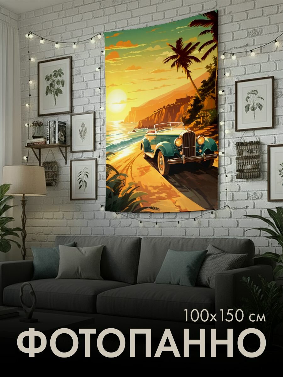 Панно тканевое PrintyFull / 100x150 см / автомобиль