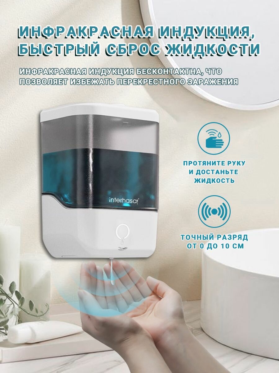 Дозатор для мыла Interhasa 9316, механический, пластик, белый, 1 шт — фото 1