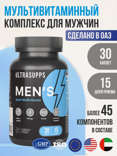 Изображение товара Комплекс витаминов для мужчины 30 капсул UltraSupps, БАДы и мультивитамины для иммунитета взрослым, для сердца и сосудов