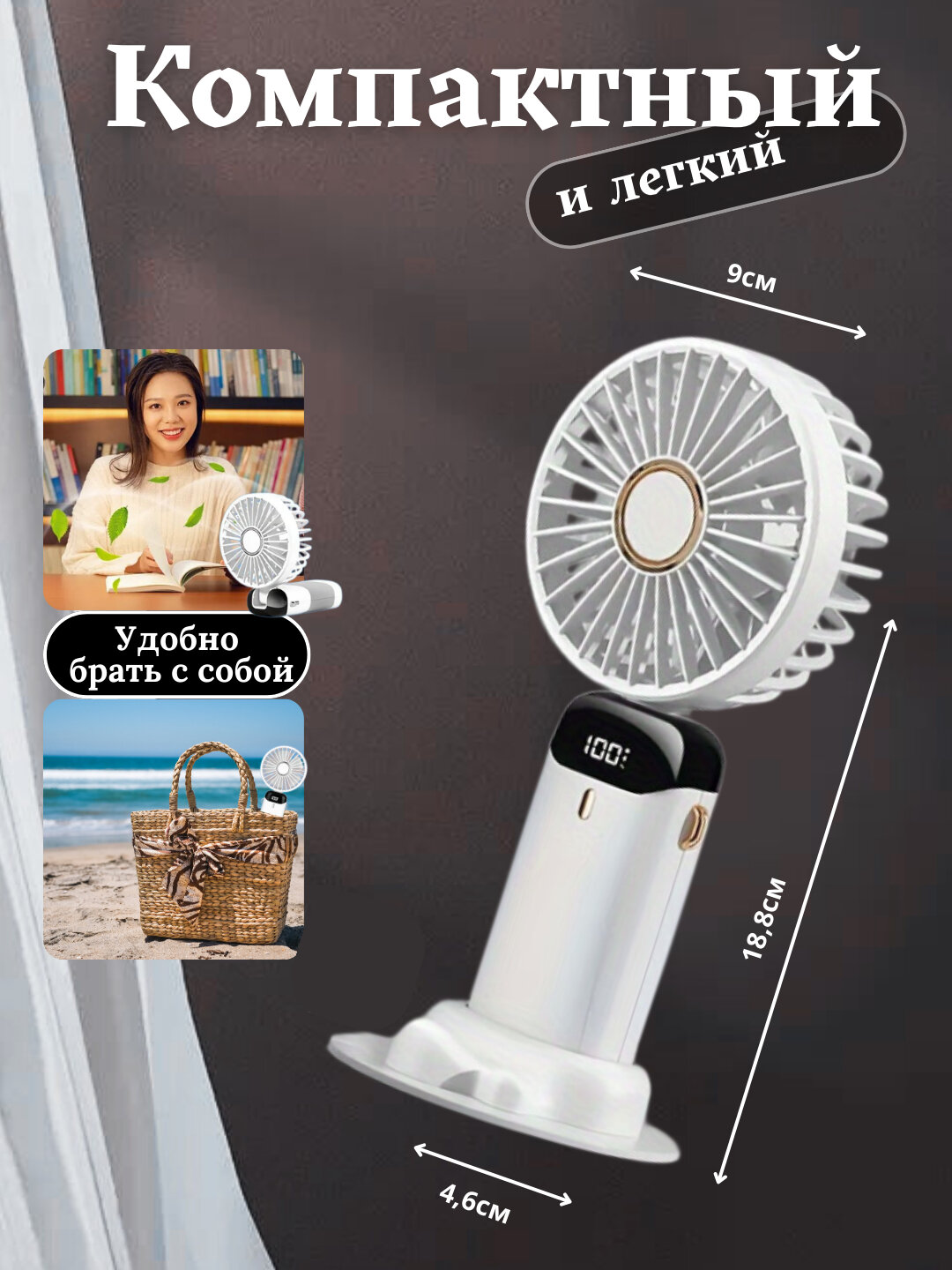 Арома Мини-вентилятор с солнечной панелью - Белый — фото 1