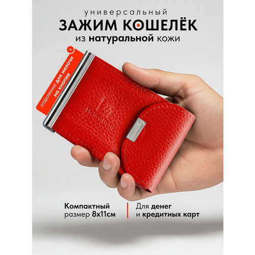 фото Зажим для купюр hellenberg, красный