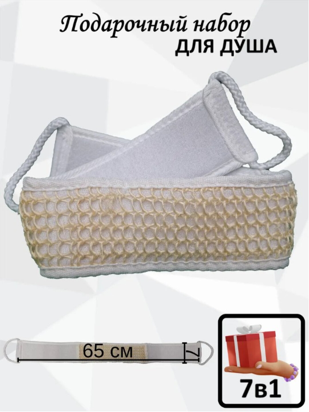 Подарочный набор для душа Набор для бани и сауны, 7x1 предмет — фото 1