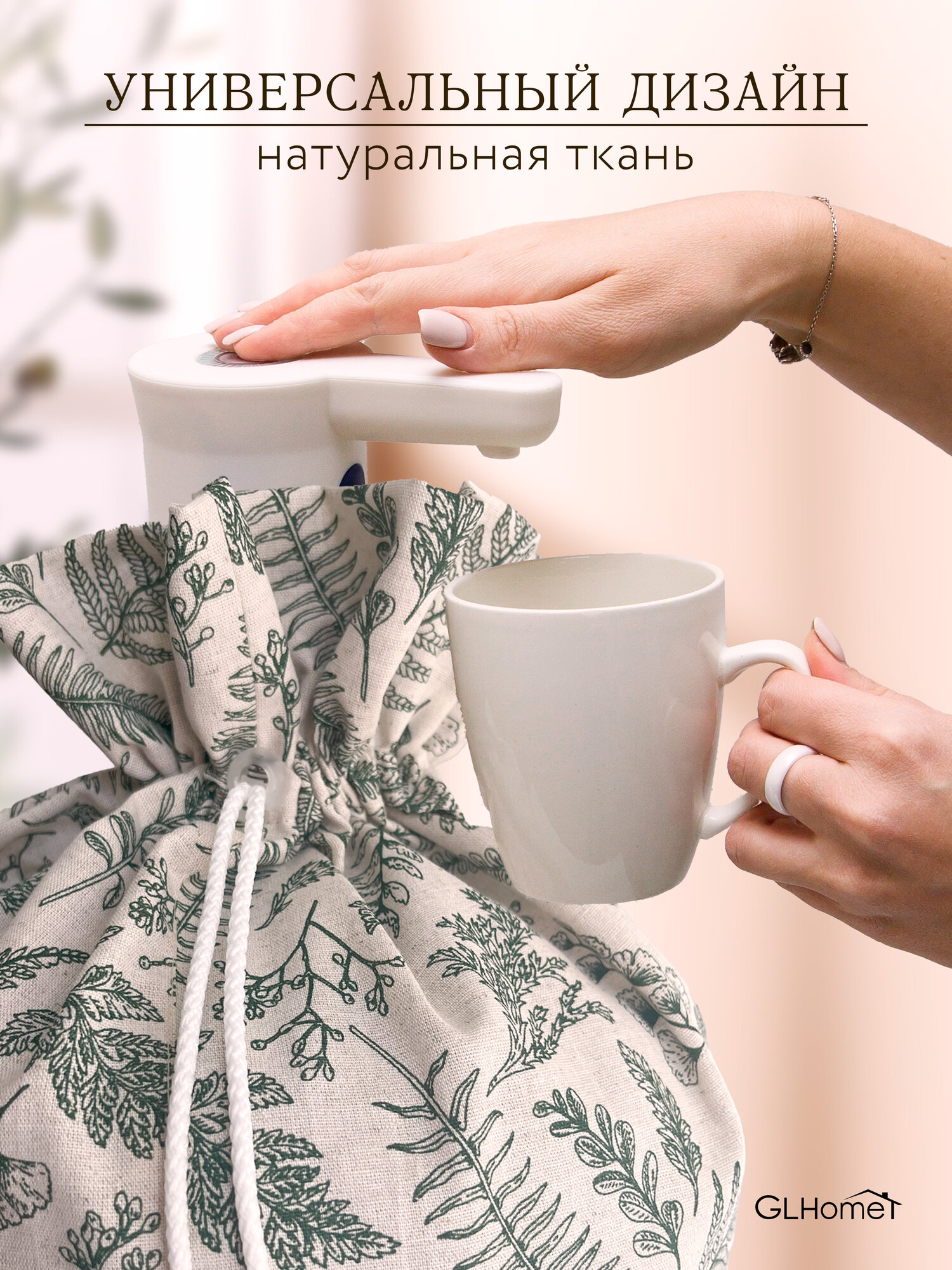 Чехол на бутыль 19 литров из льняной ткани — фото 1