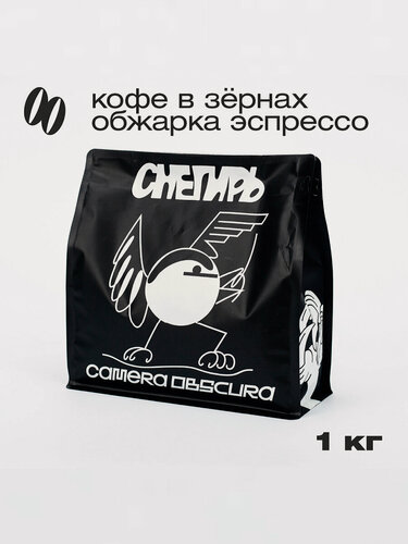 Изображение товара Снегирь, фирменный кофе в зернах Camera Obscura, 1кг