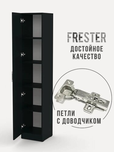 Изображение товара Шкаф пенал FRESTER напольный с дверками высокий для одежды ванной, от производителя