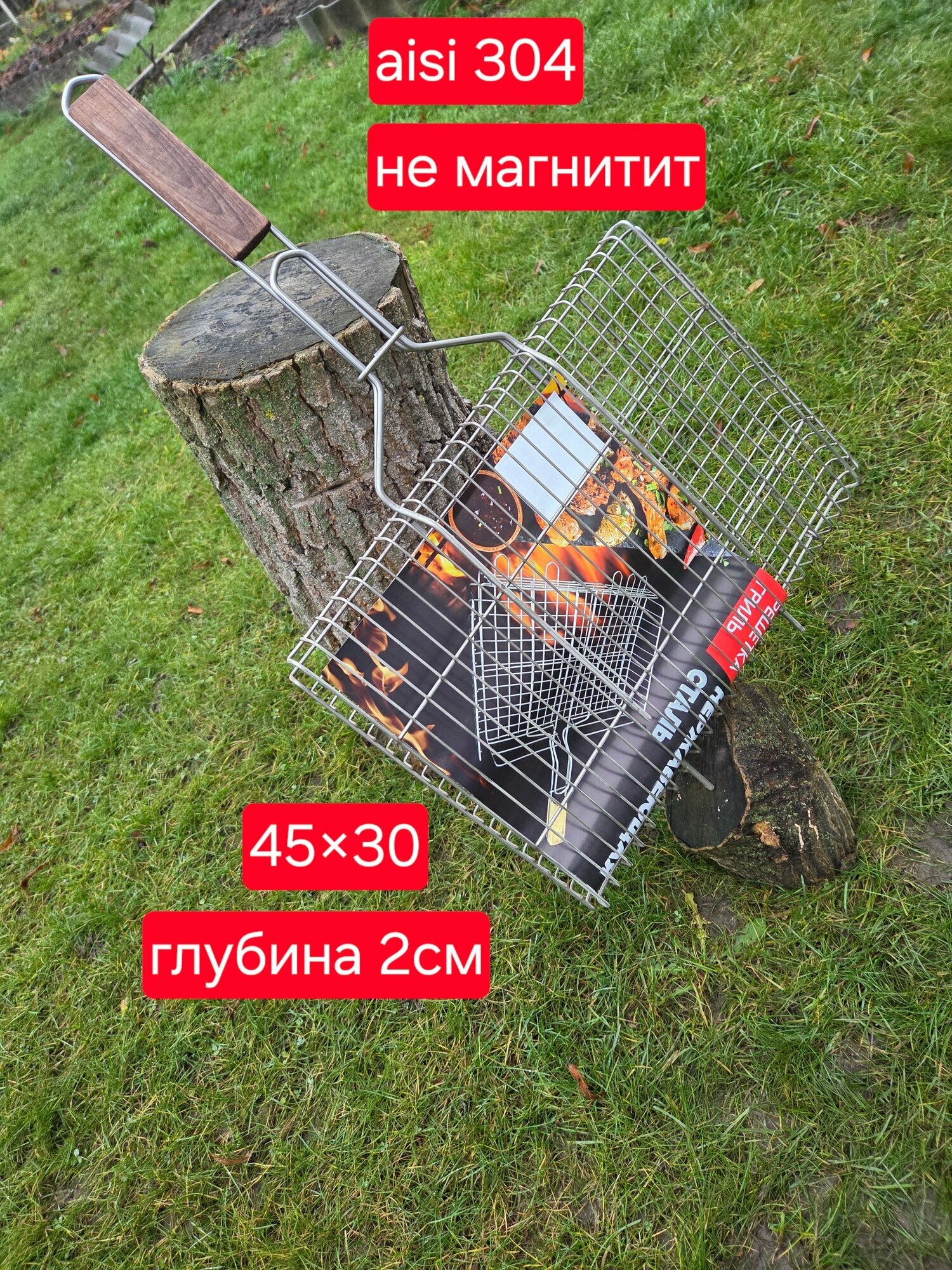Решетка гриль плоская 45х30 из пищевой нержавеющей стали . не магнитит .