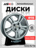 Автомобильные диски R15, ASKO, JT036
