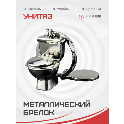 фото Брелок remove, серебристый