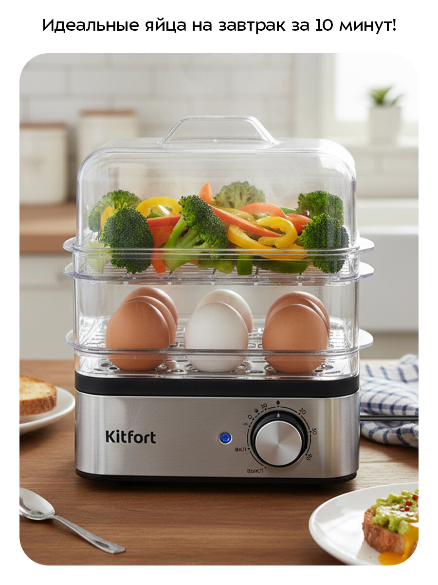 Яйцеварка "2 в 1" Kitfort КТ-6958 — фото 1