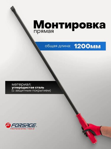 Изображение товара Монтировка 1200 мм