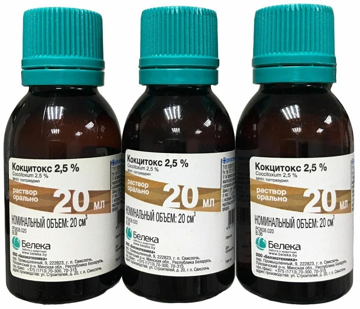 Кокцитокс 25% (3 фл по 20 мл) Препарат для профилактики и лечения кокцидиоза у птицы кроликов и пушных зверей