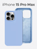 Чехол на Айфон 15 Про Макс / Противоударный чехол на iPhone 15 Pro Max, голубой