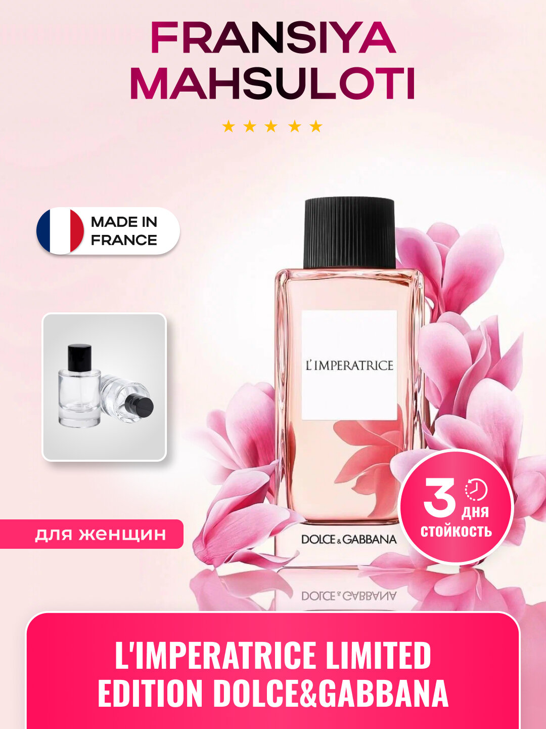 Dolce & Gabbana L’Imperatrice – фруктово-цветочный аромат для уверенных в себе женщин — туалетная вода, 50/30/20 мл