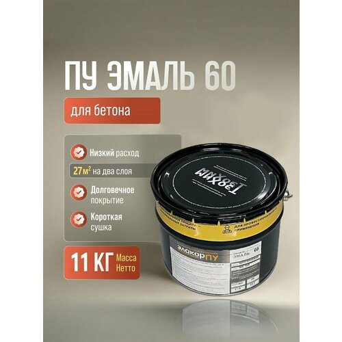 фото Элакор пу эмаль 60, 11 кг. - серая, полуглянцевая, полиуретановая, износостойкая, химстойкая, полимерная краска для бетона, для пола ral7040