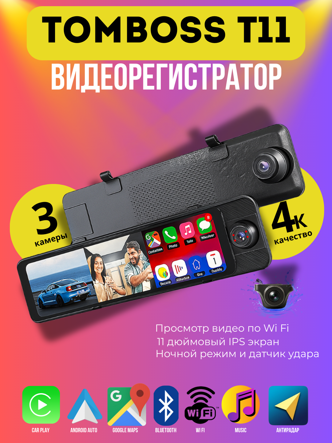 Видеорегистратор-зеркало TOMBOSS T11 разрешение экрана 1080P, Wi-Fi, 3 камеры