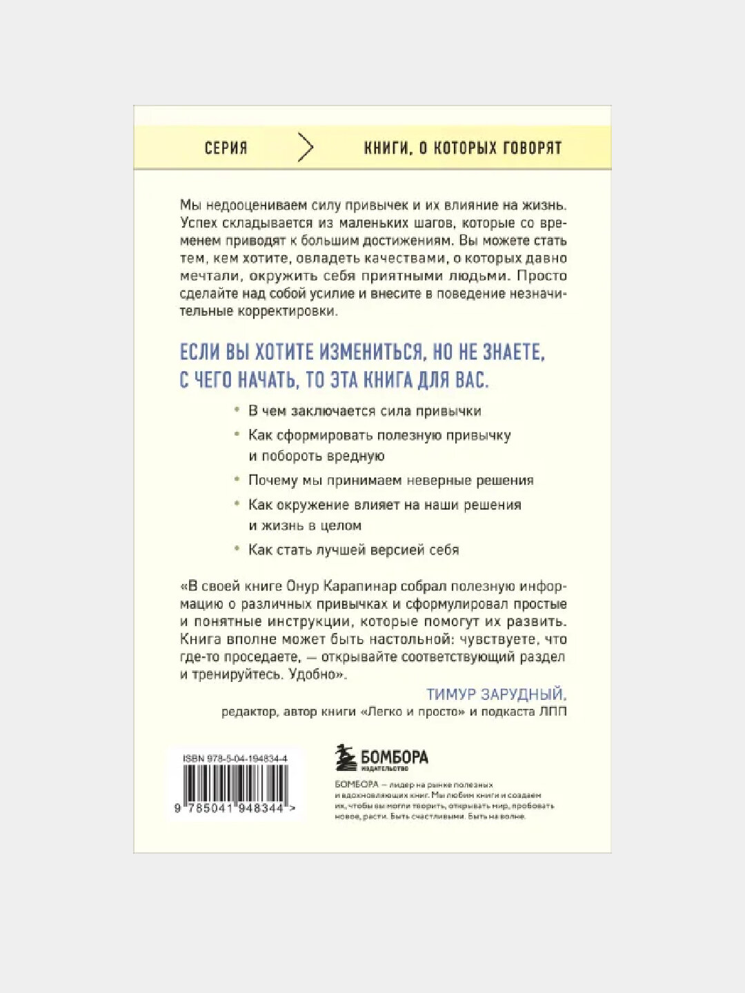 Маленькие привычки, большие успехи — фото 1