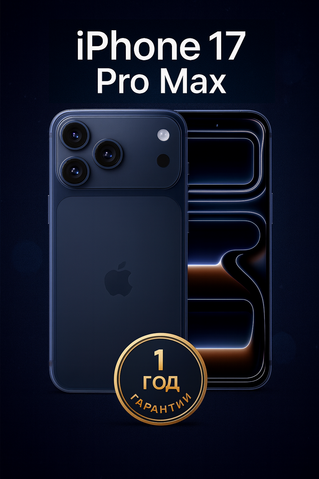 Смартфон Apple iPhone 17 Pro Max, экран 6.9", 2 ТБ, темно-синий