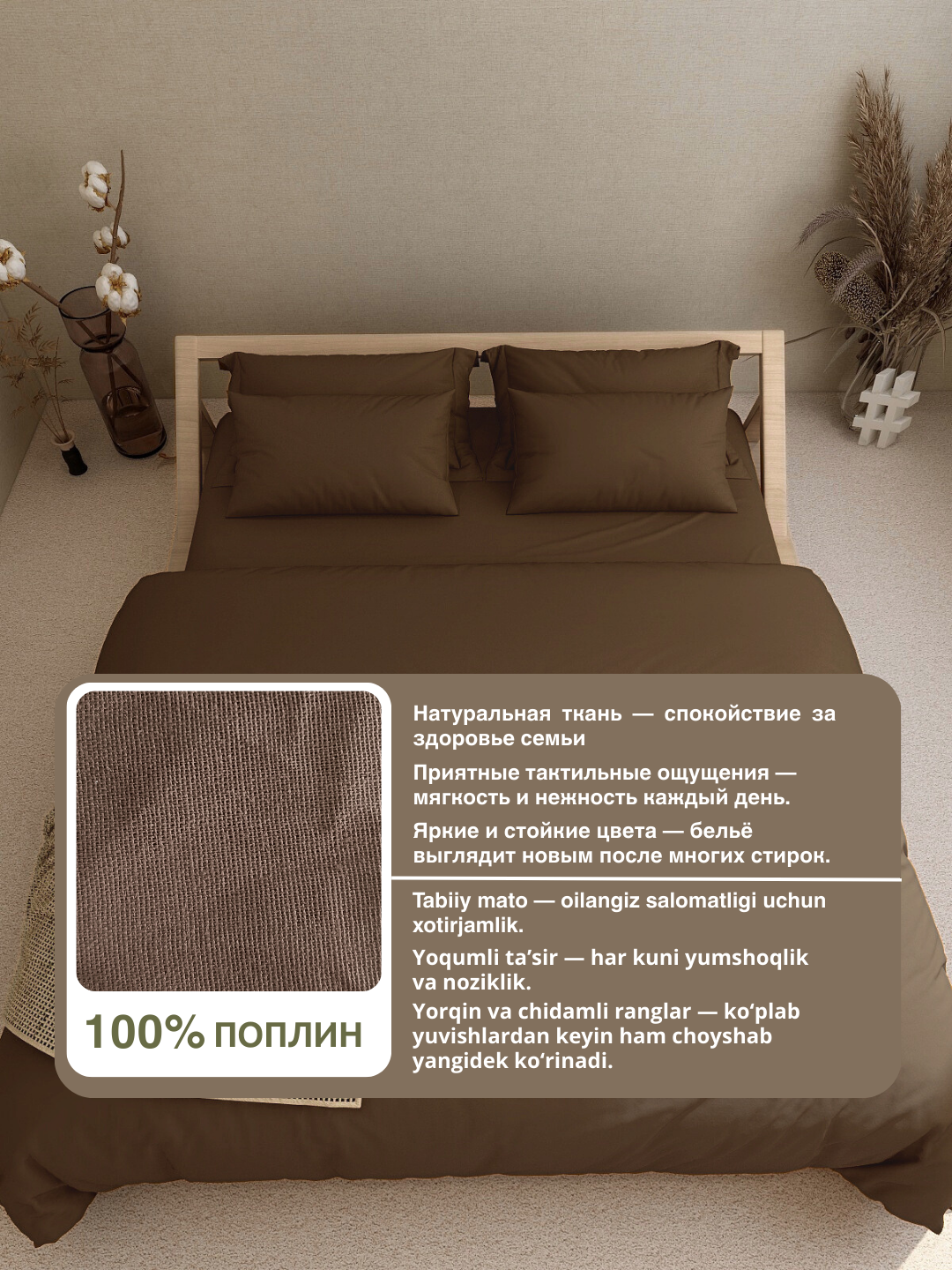 Комплект постельного белья "Поплин" 100%, хлопок, евро — фото 1