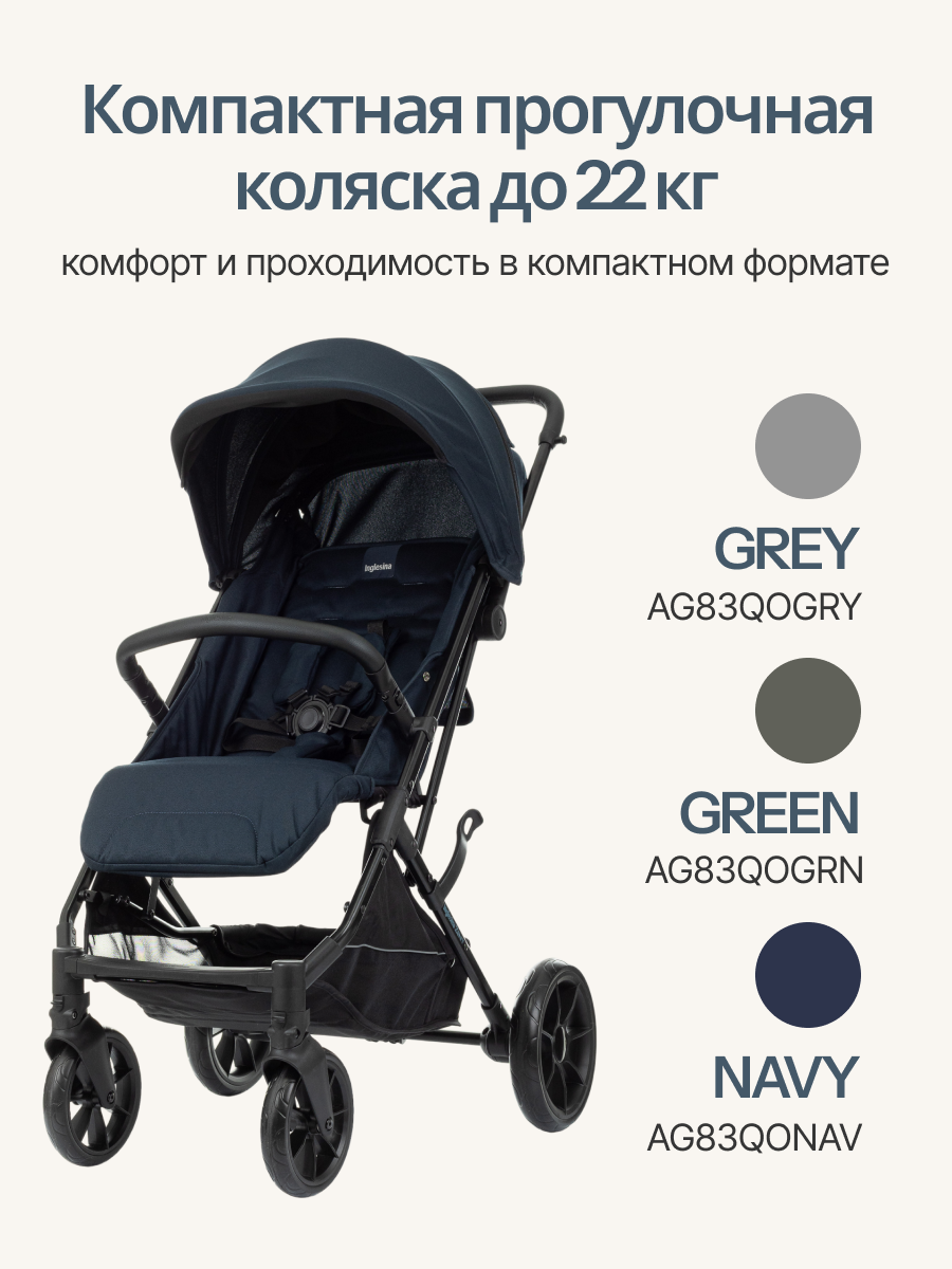 Коляска Inglesina "Zenit Navy", прогулочная, легкая, компактность, устойчивость — фото 1