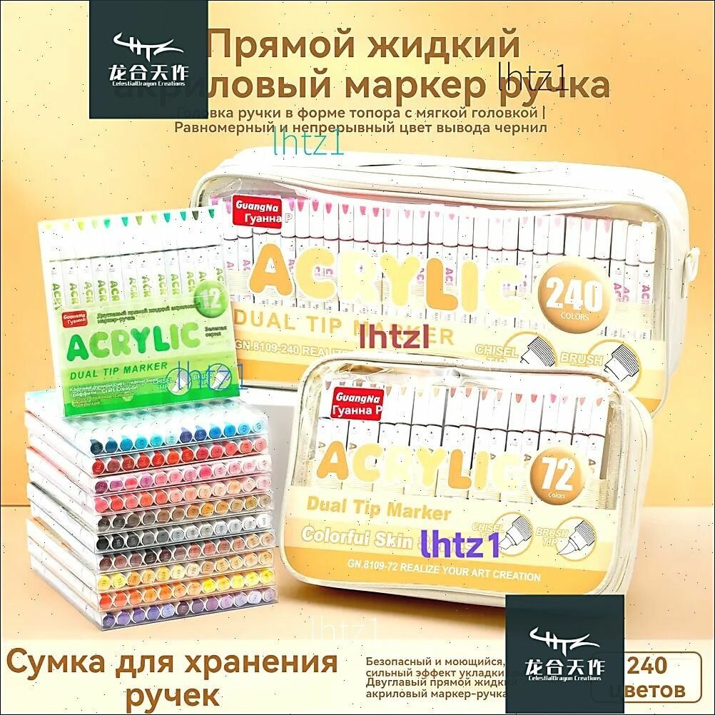 Набор маркеров Акриловый, 240 шт. для граффити
