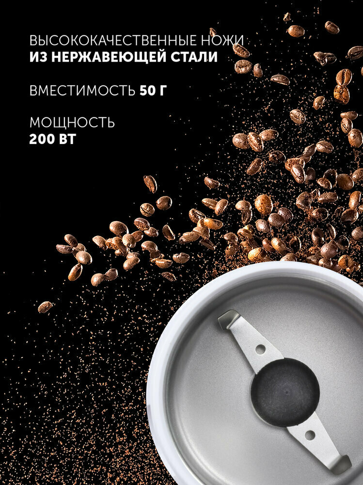 Кофемолка электрическая Polaris PCG 2017 с импульсным режимом, белый — фото 1