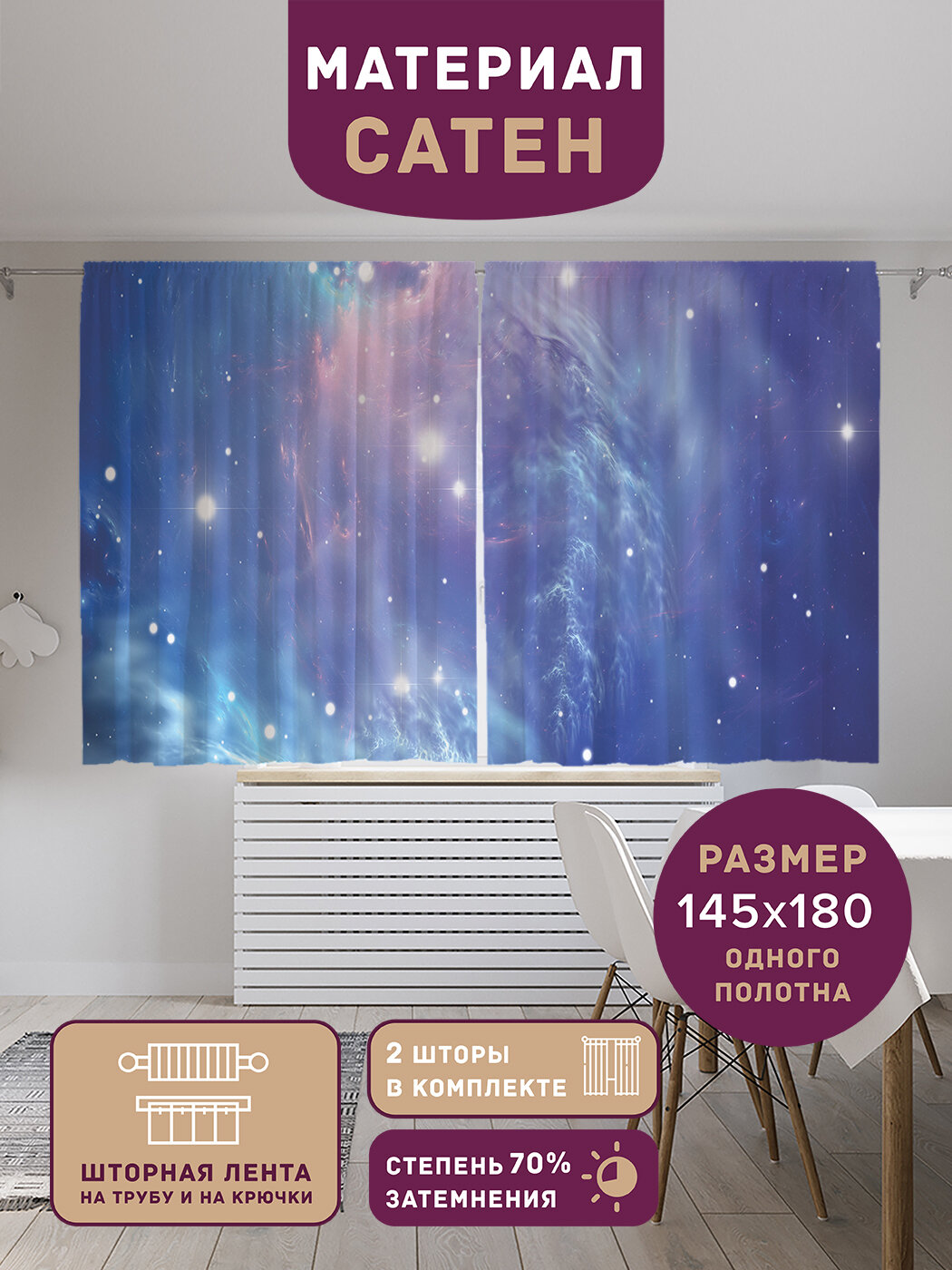 Фотошторы для кухни и спальни 