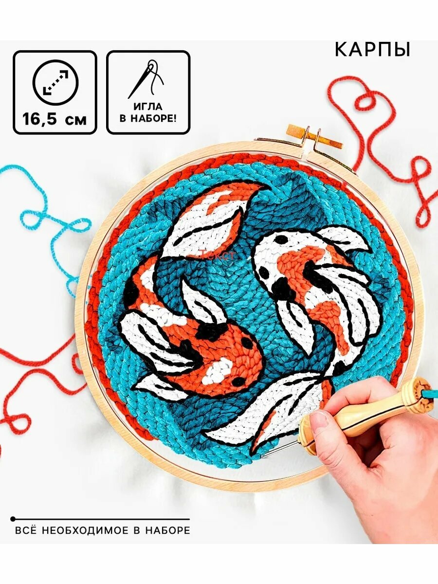 Вышивка ковровая техника Рыбки для начинающих
