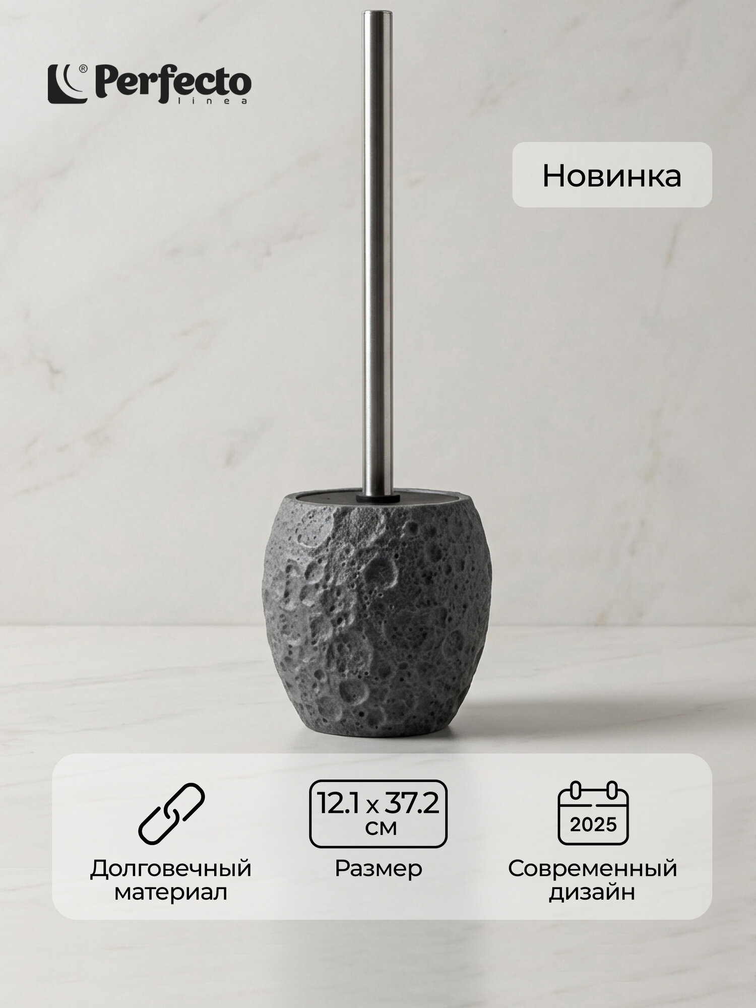 Ершик для унитаза напольный с подставкой PERFECTO LINEA Moon Stone серый (35-384464)