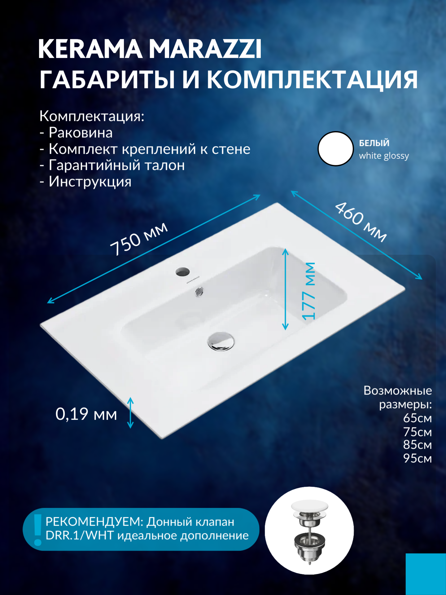 Раковина для ванной 75 KERAMA MARAZZI Пиано подвесная/мебельная с крепежом, белая глянцевая, PI. wb.75 — фото 1