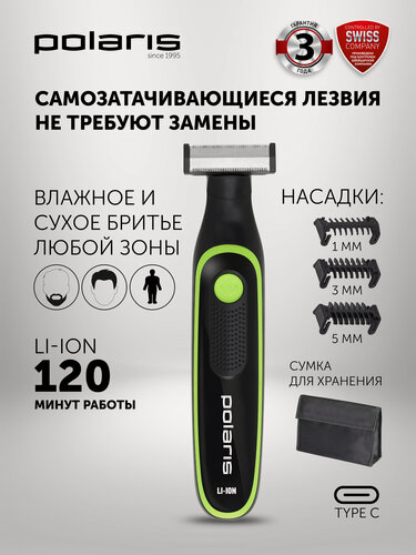 Изображение товара Триммер электрический для стрижки бороды и усов Polaris PHC 0303RB, черный/зеленый