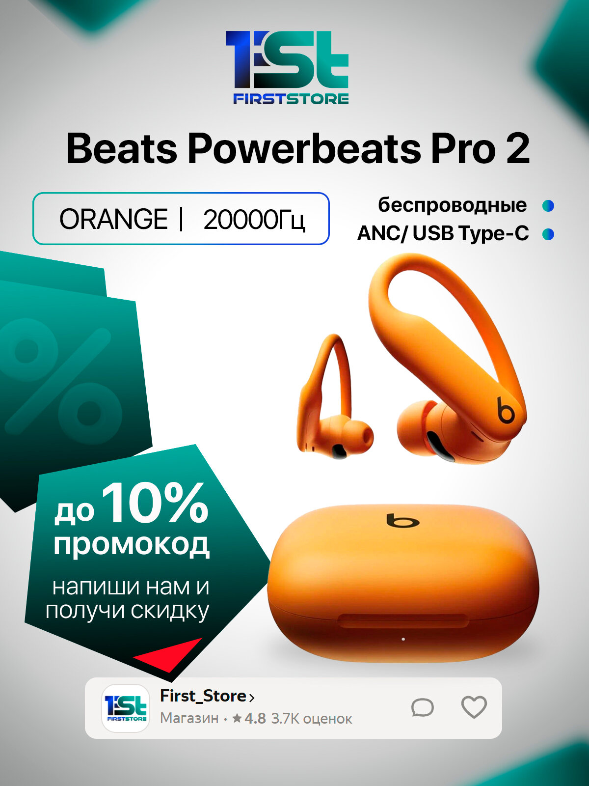 Беспроводные наушники Beats Powerbeats Pro 2, Electric Orange оранжевые