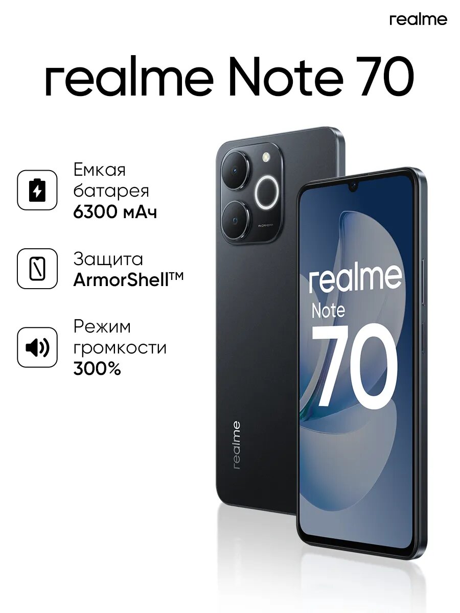 Смартфон Realme Note 70 4/128ГБ IPS экран 6,74" Black (черный)