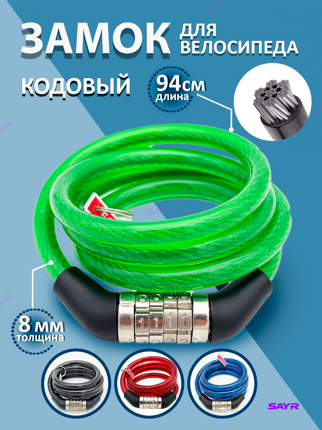 Замок для велосипеда тросовый, кодовый и с ключом, противоугонный, стальной