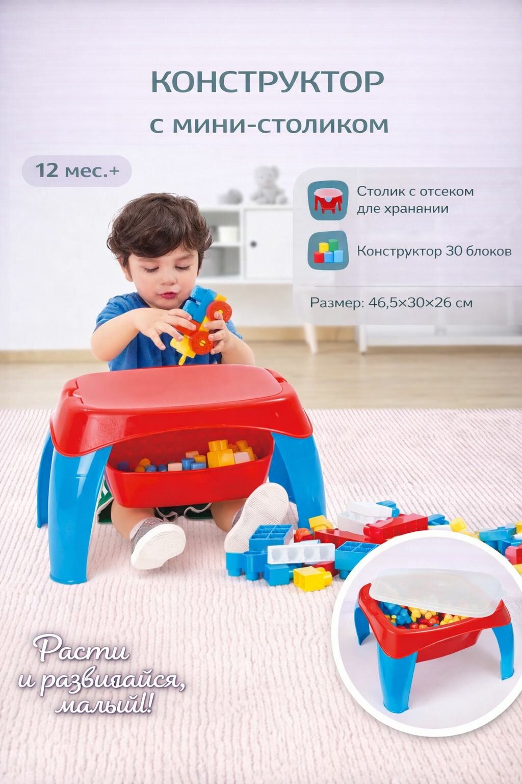 Конструктор со столиком DOLU JumBlocks