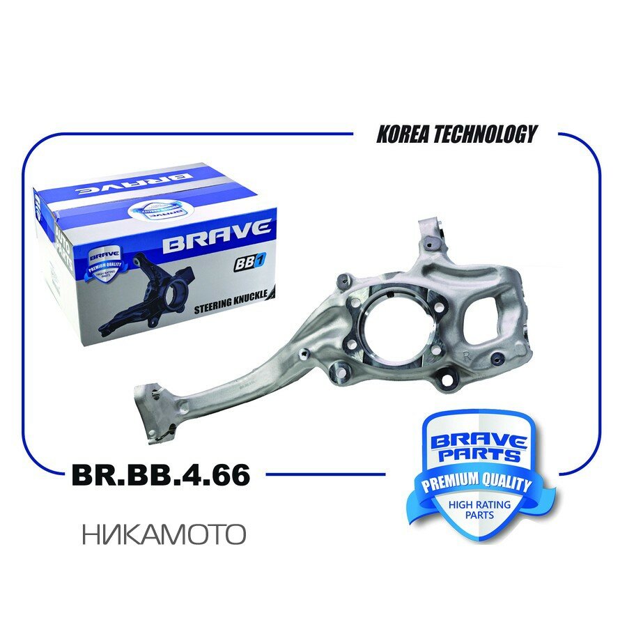 BRAVE BRBB466 Кулак поворотный VAG A4/A5/S5/A6 07- прав.