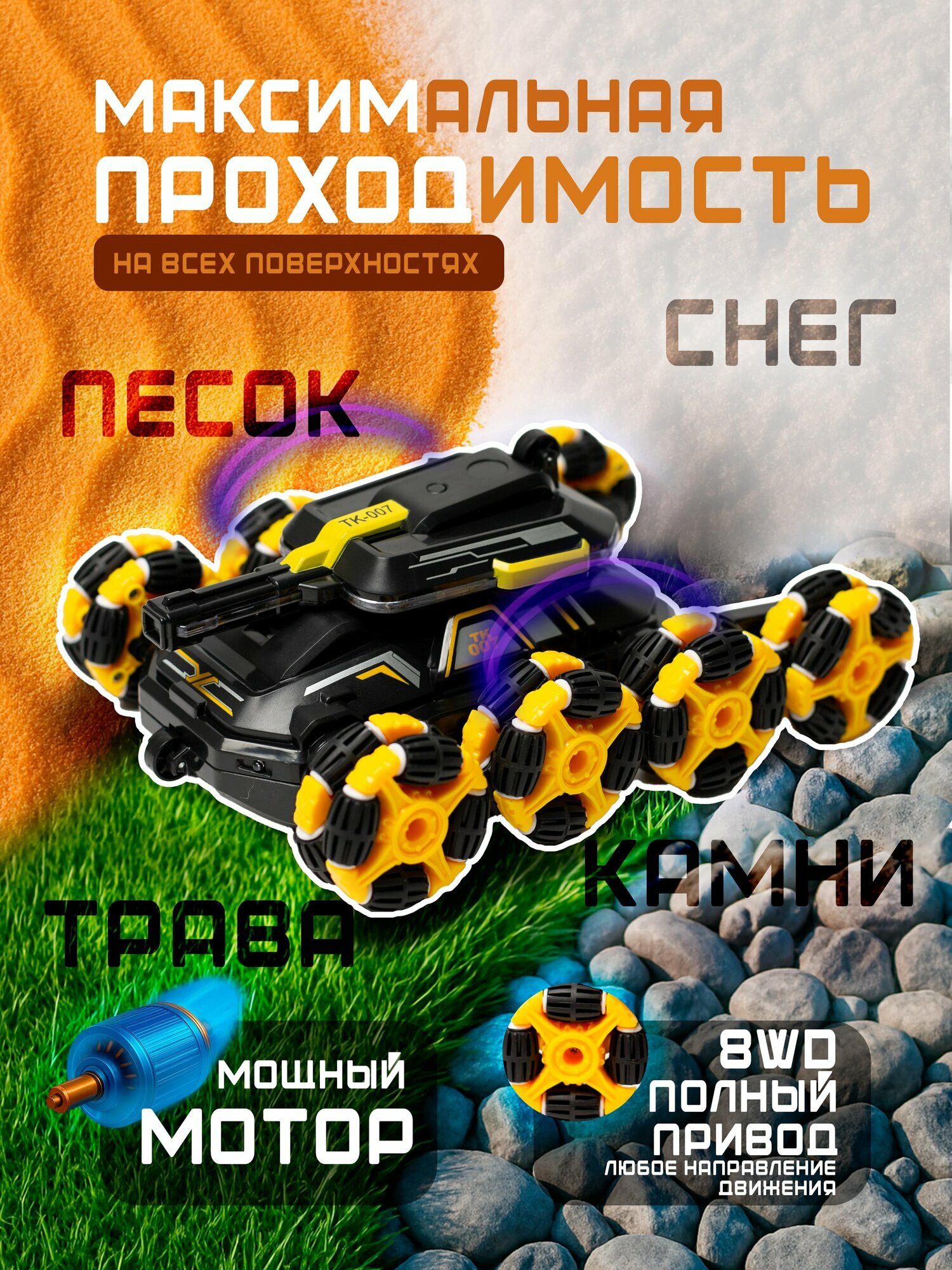 Танк РУ JZL с сенсорным управлением — фото 1