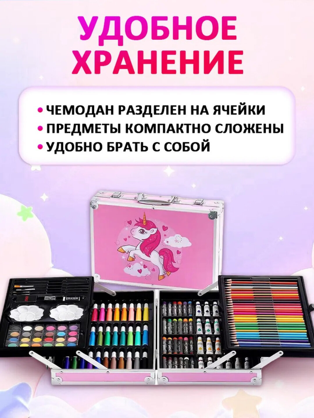 Набор для рисования Solo в чемодане