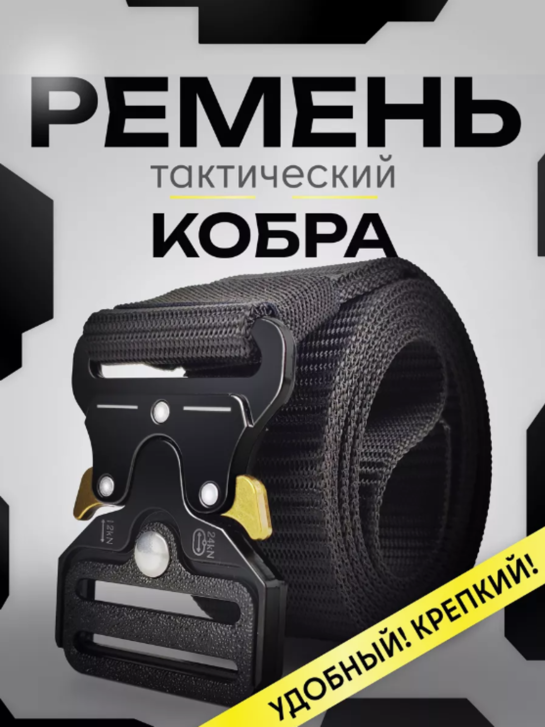 Ремень для мужчин и женщин