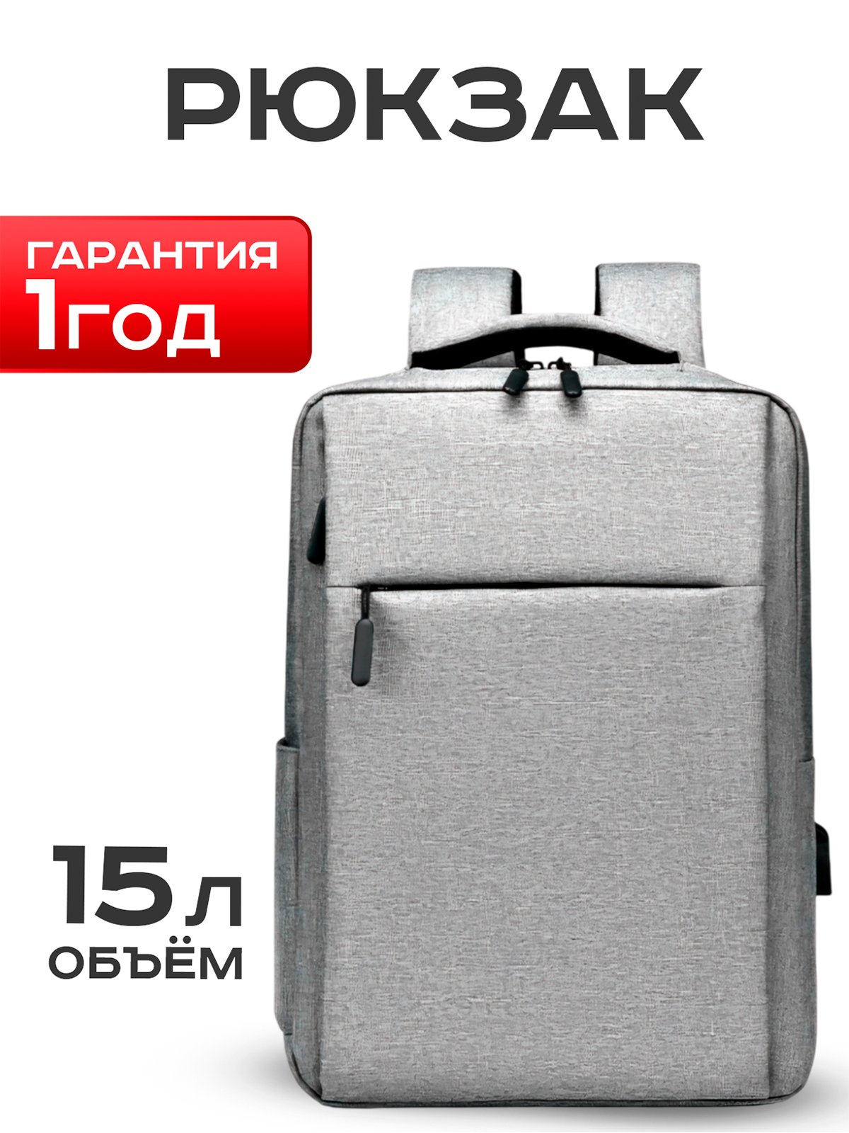 Рюкзак Milooky, USB-порт, влагонепроницаемый, серый, полиэстер