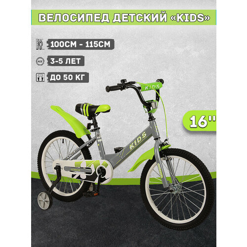 Велосипед двухколесный детский 16