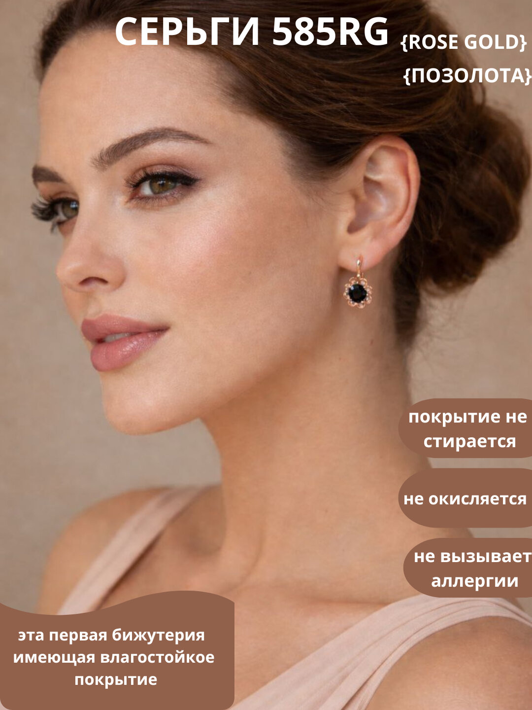 Серьги пусеты