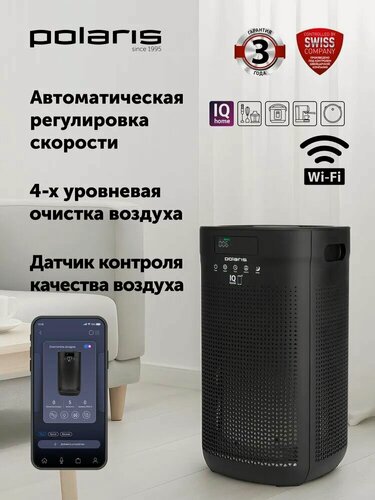 Изображение товара Очиститель воздуха для дома Polaris PPA 4050 WIFI IQ Home / Черный